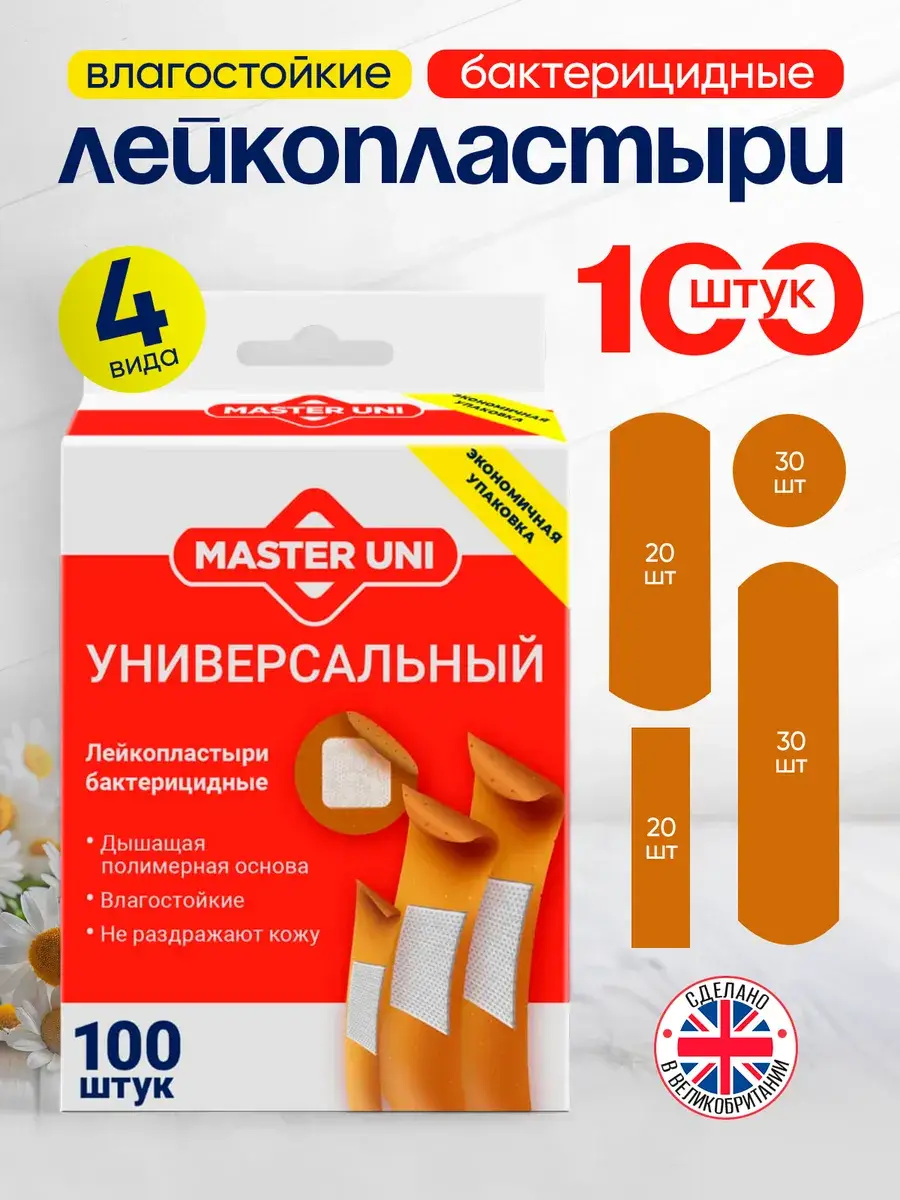 Master Uni Bactericidal Plaster Assorted Patches 100 Count