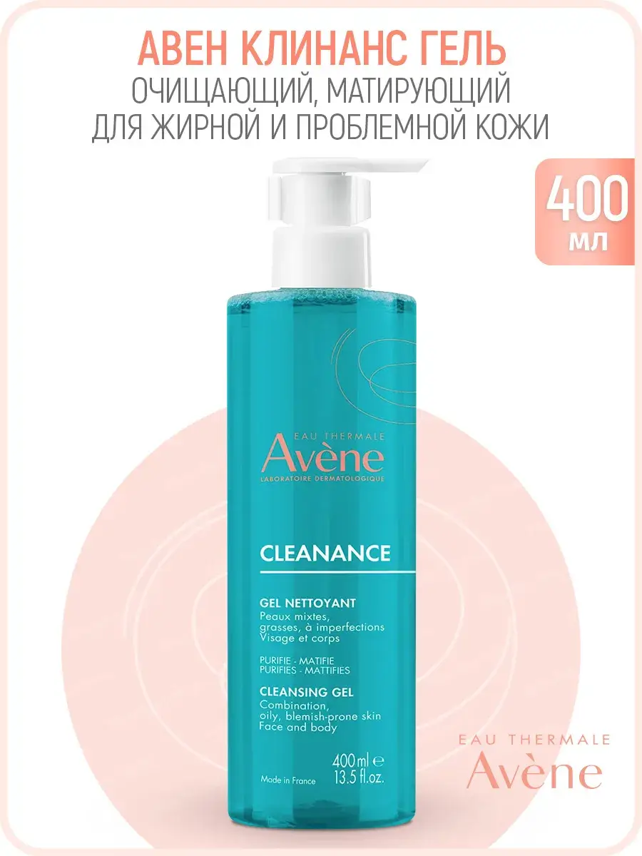 Avene Cleanance Cleansing Matifying Gel 400 ml