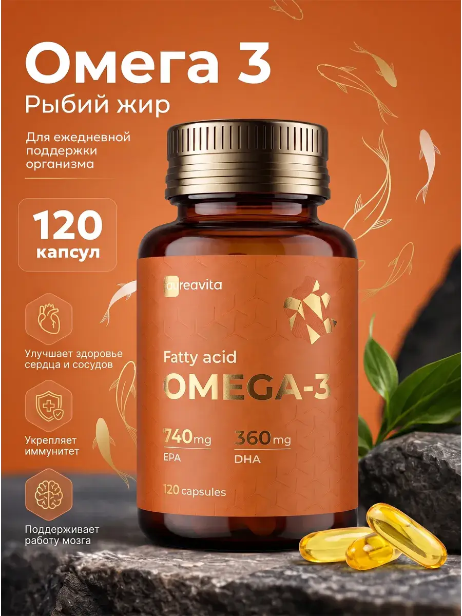 AureaVita Omega-3 Fish Oil Capsules 740 mg 120 Count
