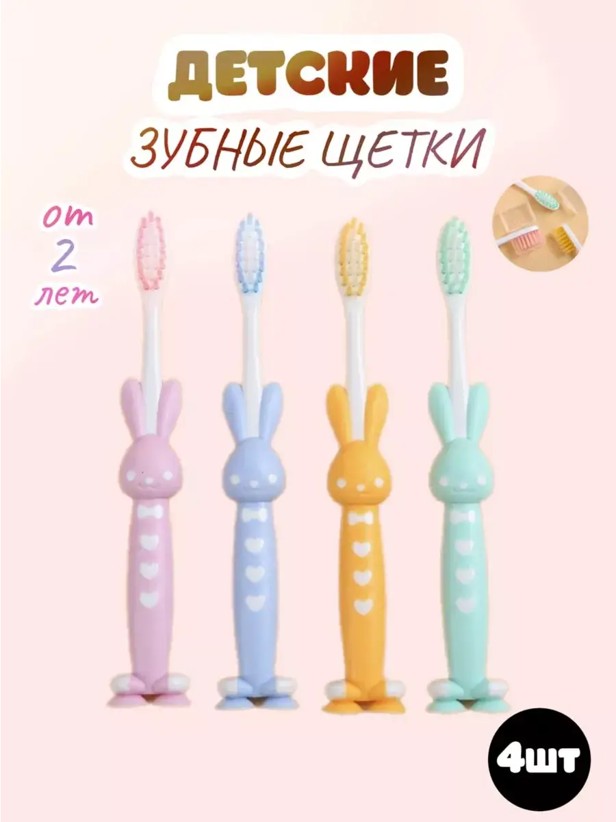 HESTIA Kids Toothbrush Set, Soft Bristles, Bunny Handle, 4 Pack