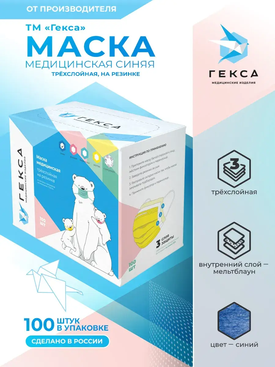 HEXA Medical Disposable Masks, Blue, 100 Pack Mask 100 Count