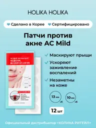 HOLIKA AC Mild Red Spot Patch Patches 12 Count #1