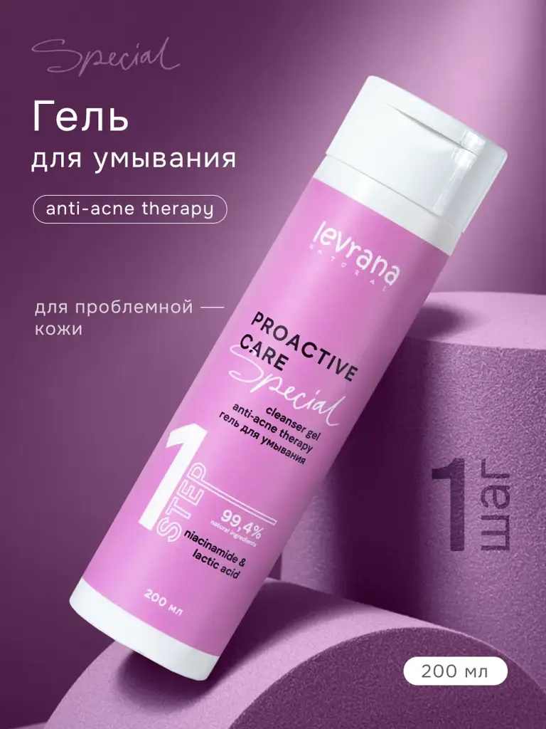 Levrana Anti-Acne Therapy Special Facial Cleansing Gel, 200 ml #1