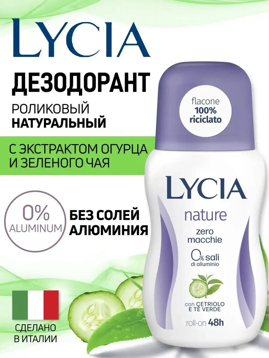 Lycia Roll-On Aluminum-Free Deodorant 50 ml
