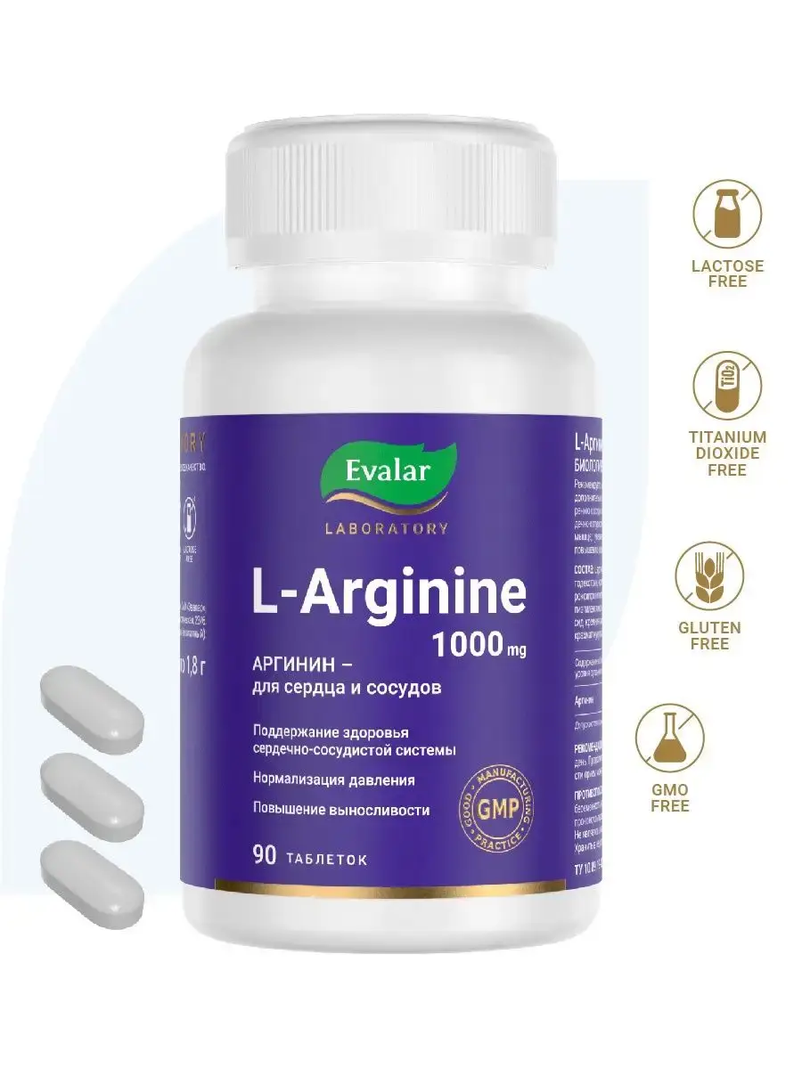 Evalar L-Arginine 1000 mg Capsules 90 pcs