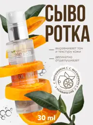 Bielenda NEURO GLICOL+VIT.C Night Exfoliating Face Serum, 30 ml #1