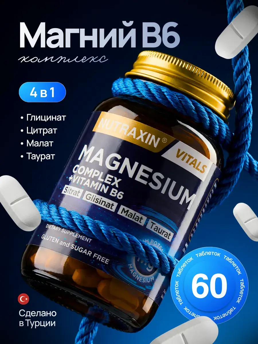 Nutraxin Magnesium + Vitamin B6 60 Tablets