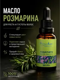 BANIKA Rosemary Hair Oil, 30 ml #1