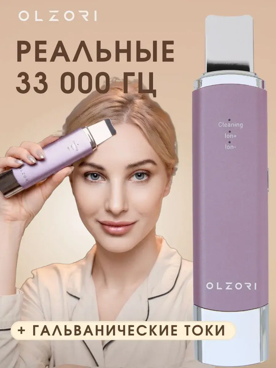OLZORI Facial Ultrasonic Cleansing Device U-Sonic Ultra Box 1 pcs