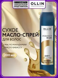 Ollin Professional Perfect Hair Dry Oil Spray 200 ml #1