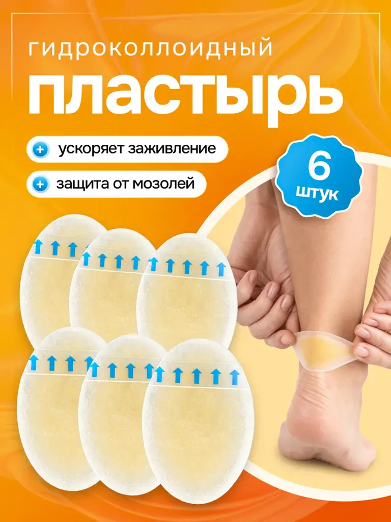 MEDKING Hydrocolloid Foot Plasters for Corns Patches #1