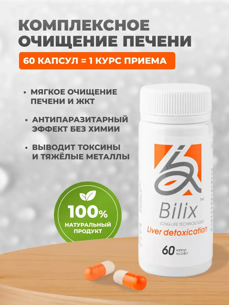 Generis Bilix Liver and Detox Complex Capsules, 60 pcs