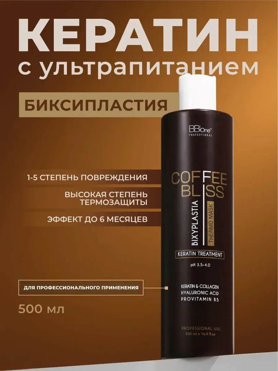 BB One Coffee Bliss Bixyplastia Hair Keratin 500 ml