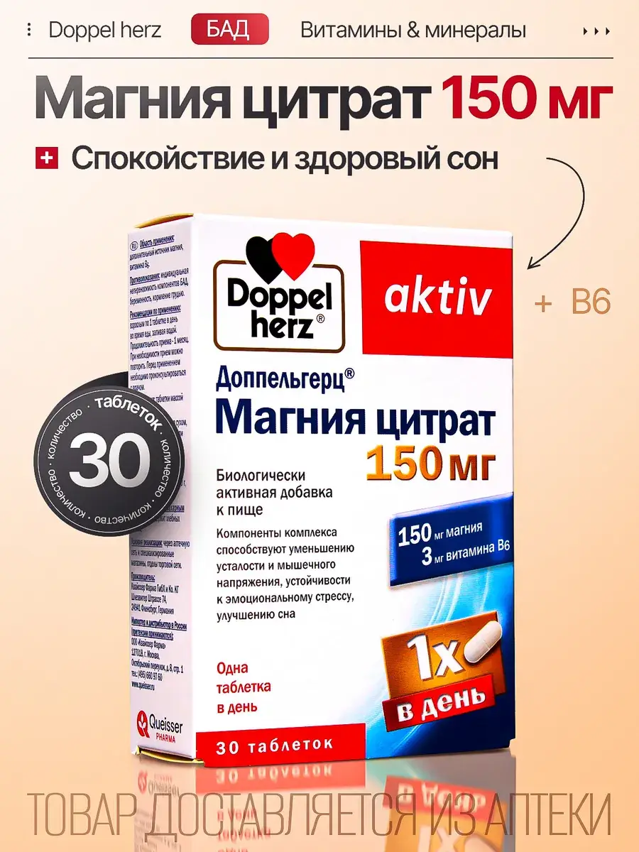 Doppelherz Active Magnesium Citrate 150 mg Tablets, 30 Pack