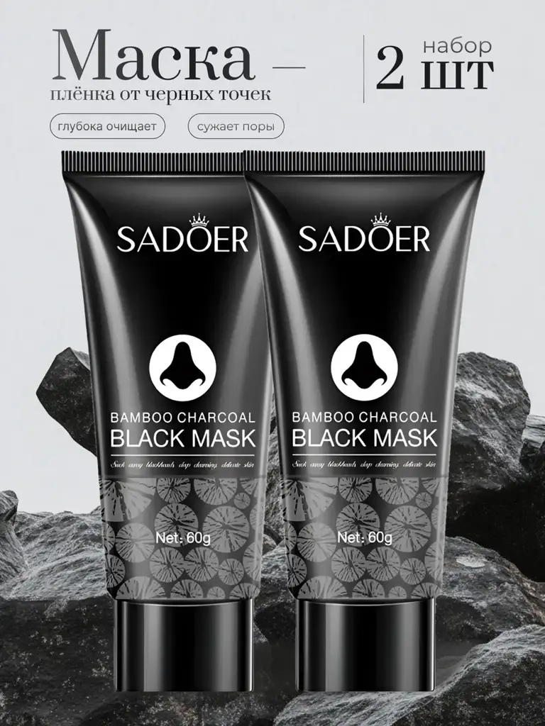 Yar'Co Bamboo Charcoal Peel-Off Face Mask 120 g #1