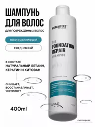 KERAVITERE FOUNDATION REPAIR Professional Hair Shampoo, 400 ml #1