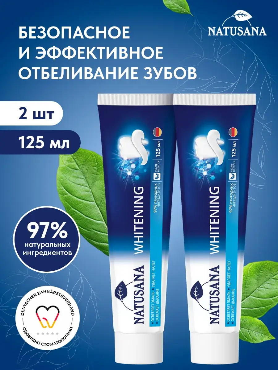 NATUSANA Whitening Toothpaste 2 Pack 125 ml, 2 Count
