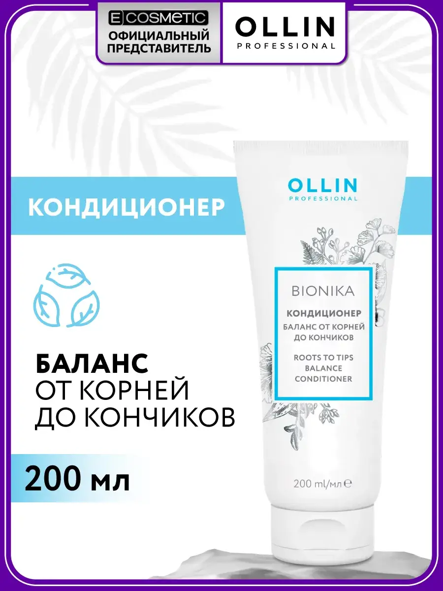 Ollin Professional Bionika Restoring Hair Conditioner 200 ml