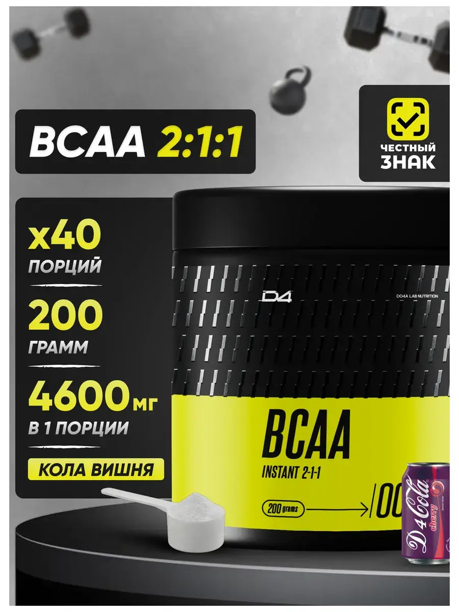 Do4a Lab BCAA 2:1:1 Instant Powder Cherry 200g