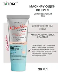 Viteks Clean Skin Silver BB Cream SPF 15, 30 ml #1