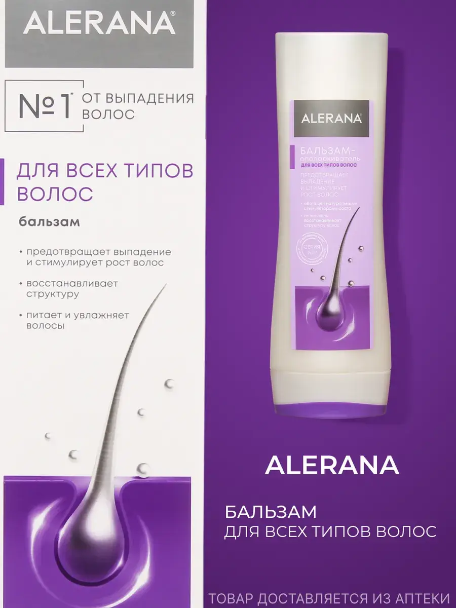 Alerana Conditioner for All Hair Types Balm 200 ml