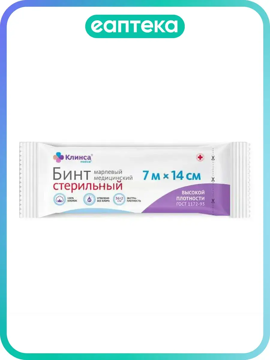 Klinsa Sterile Bandage High Density 14 cm x 7 m 1 Pack