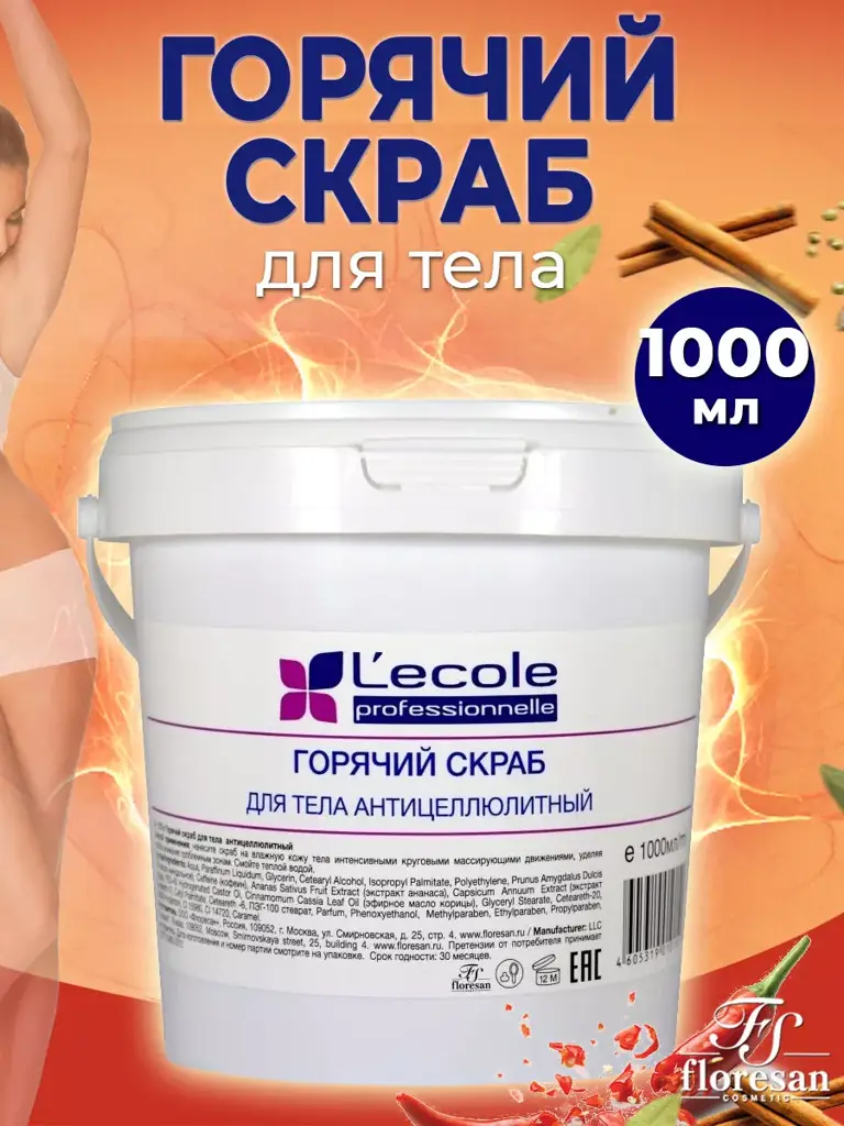 Floresan Hot Body Scrub 1000 ml #1