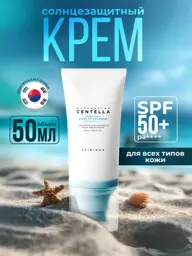 SKIN1004 Madagascar Centella Hyalu-Cica Sun SPF50+ Face Cream #1