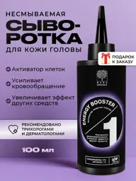 Nano organic Energy Booster Hair Growth Serum 100 ml #1