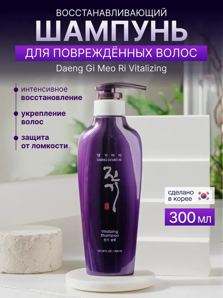Daeng Gi Meo Ri Vitalizing Shampoo, 300 ml #1