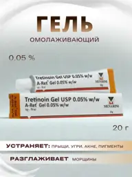 Menarini Tretinoin Gel USP 0.05%, 20 g #1