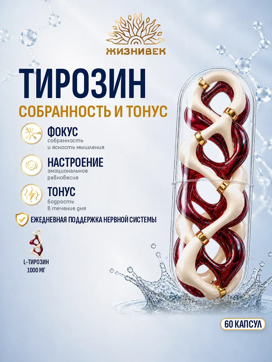 Tyrosine Mega Caps L-Tyrosine Capsules 60 Pack