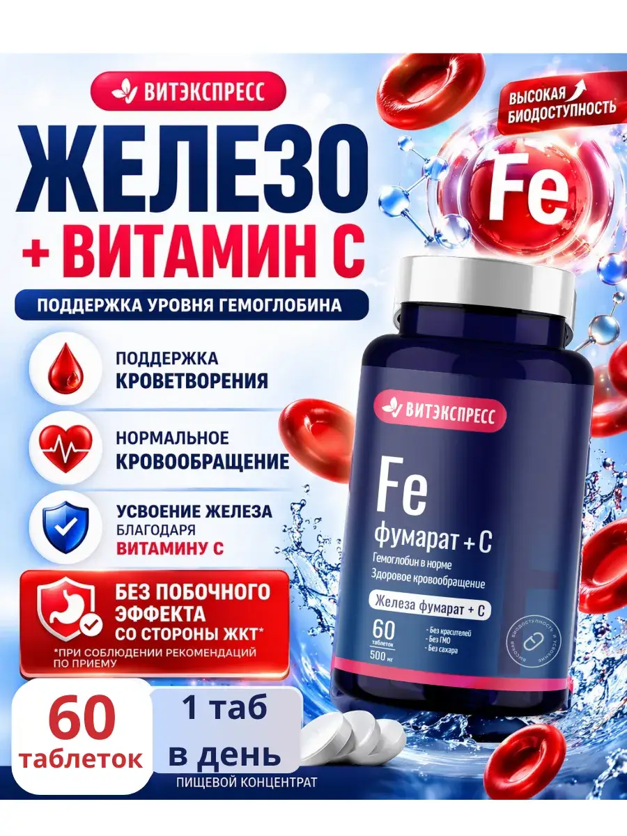 Parapharm Iron Fumarate + Vitamin C Tablets 60 pcs
