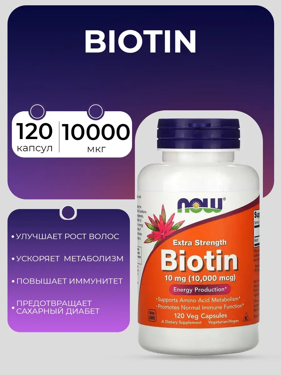 Biotin Vitamin B7 10000 mcg for Hair, Skin, Metabolism