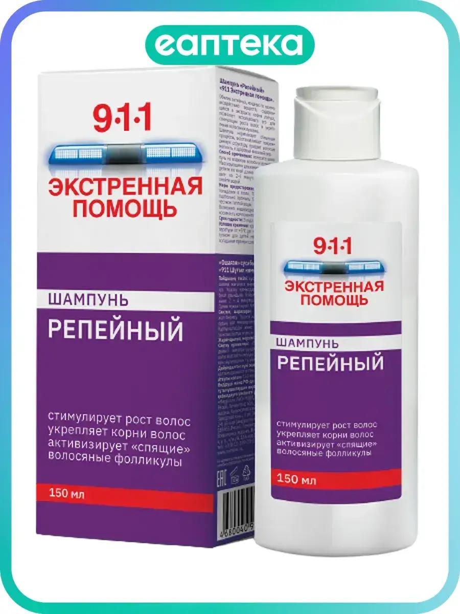 911 Emergency Help Burdock Anti-Hair Loss Shampoo 150 ml, 1 Count
