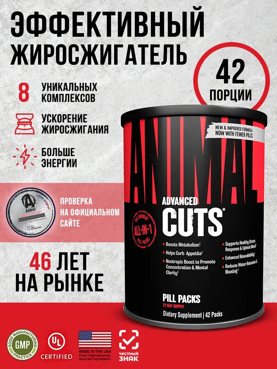 Animal Cuts Capsules, 336 Capsules