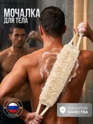 PARAGON Long Firm Shower Scrubber with Handles #1