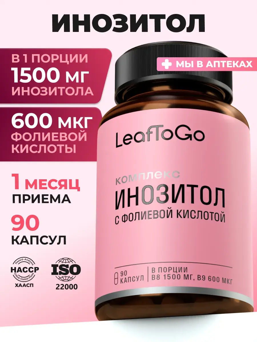 LeafToGo Inositol 1500 mg with Folic Acid Capsules 90 pcs