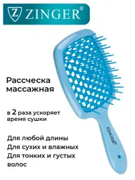 ZINGER Detangling Massage Hairbrush #1