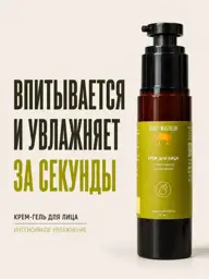 Honey Mustache Moisturizing Face Cream Gel for Normal Skin, 50 ml #1