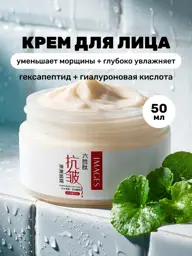 IMAGES Facial Cream with Shea Butter and Hyaluronic Acid 50 g #1