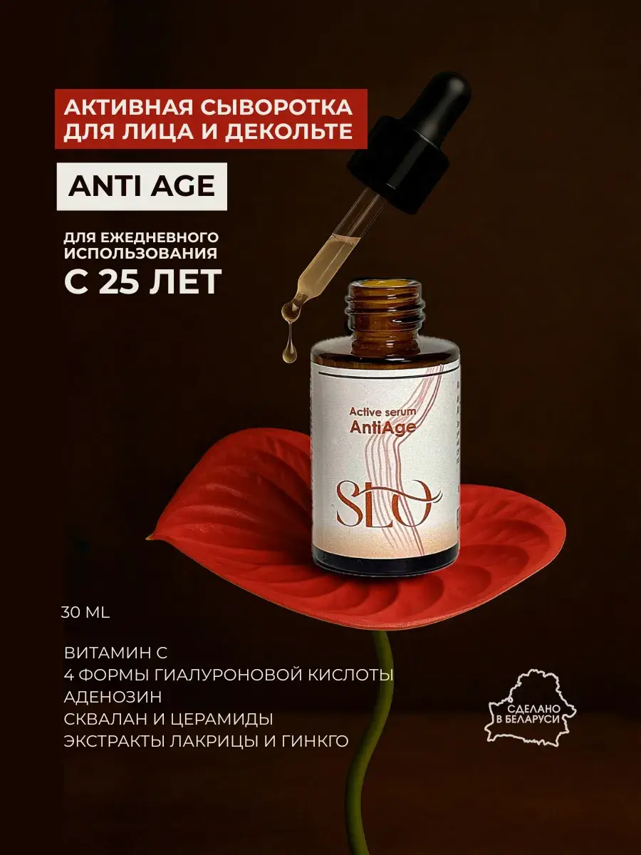 SLO_COSMETICS Facial Serum with Vitamin C and Hyaluronic Acid 30 ml