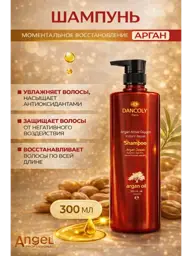 Angel Professional Argan Shampoo, 300 ml #1
