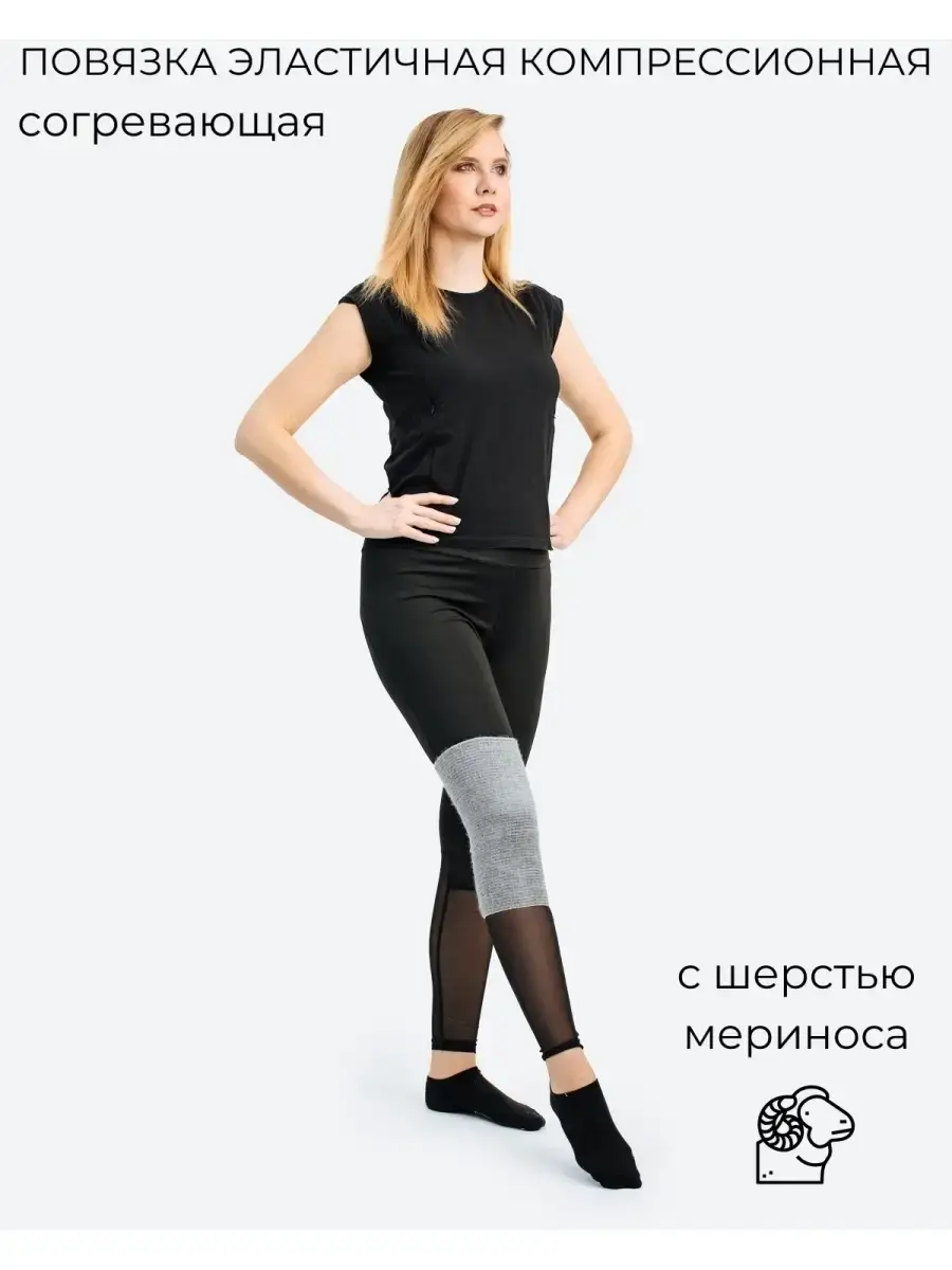 Almed Merino Wool Knee Support Brace