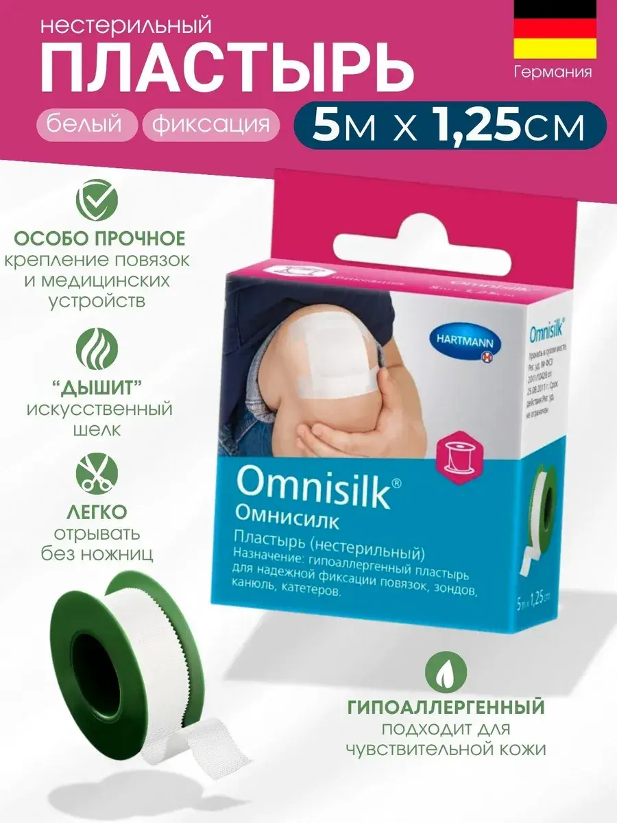 HARTMANN Omnisilk Silk Tape 5m x 1.25cm Patches
