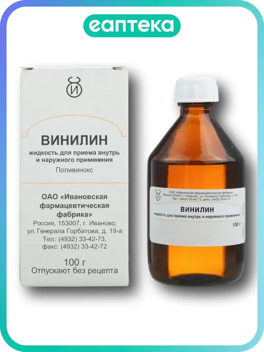 Vinilin Shostakovskiy Balm Liquid 100 g, 1 Count