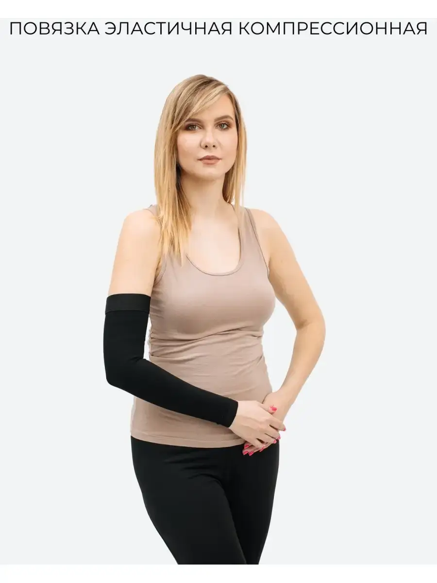 Almed Compression Arm Sleeve, Class 2, 23-32 mmHg, Charcoal Black, 1 pc
