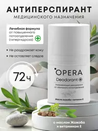 OPERA Roll-On Antiperspirant Deodorant, 50 ml #1