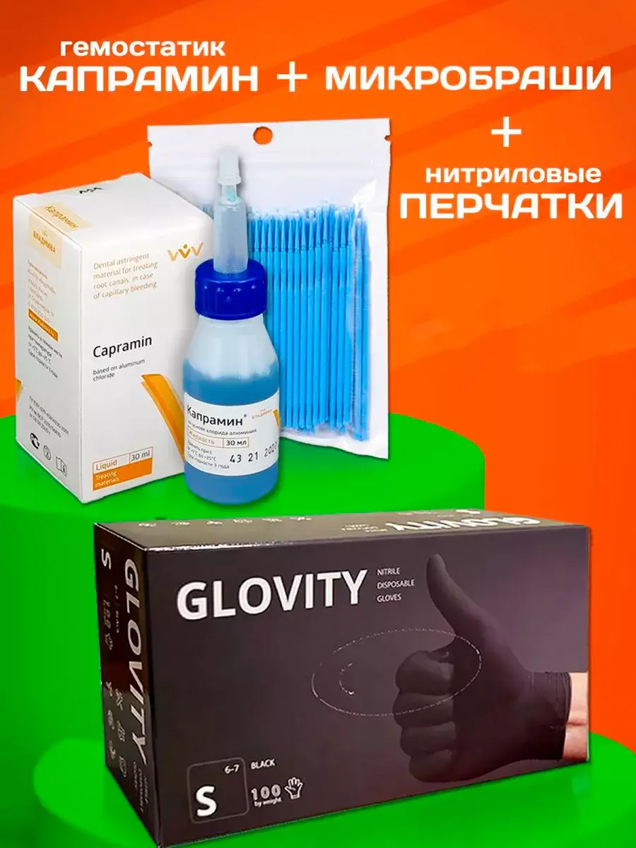 Kapramin Hemostatic Drops 30 ml with Microbrushes and Gloves