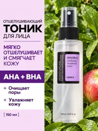 COSRX AHA/BHA Clarifying Treatment Toner Spray, 150 ml #1